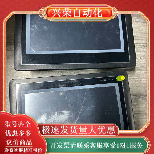 【繁易触摸屏FE4070CE-B！】7寸触摸屏，型号FE40