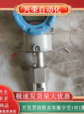 全新AUTROL压力变送器，备件存放时间长，有轻微划痕磕
