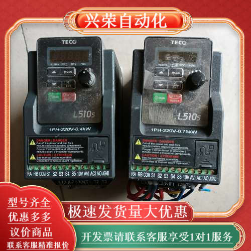 原装东变频器，L510-201-SH1-N  0.75