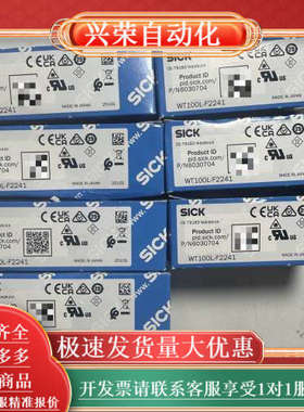 全新SICKWT100L-F2241光电传感器，型号P/