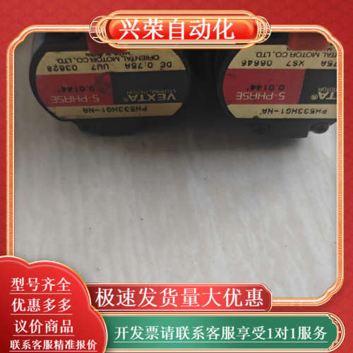 PH533HG1-NA 东方谐波电机