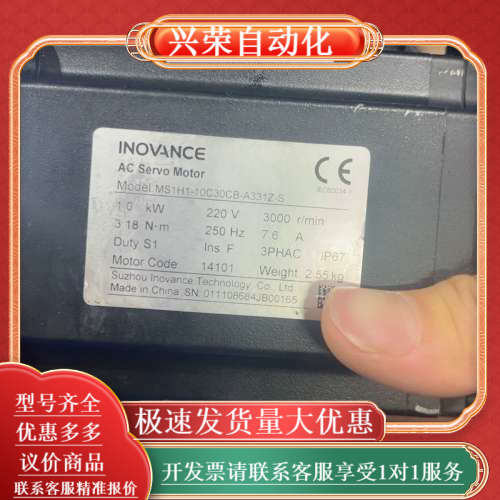伺服1.0KW 80法兰 配660A驱动器 成色9成新