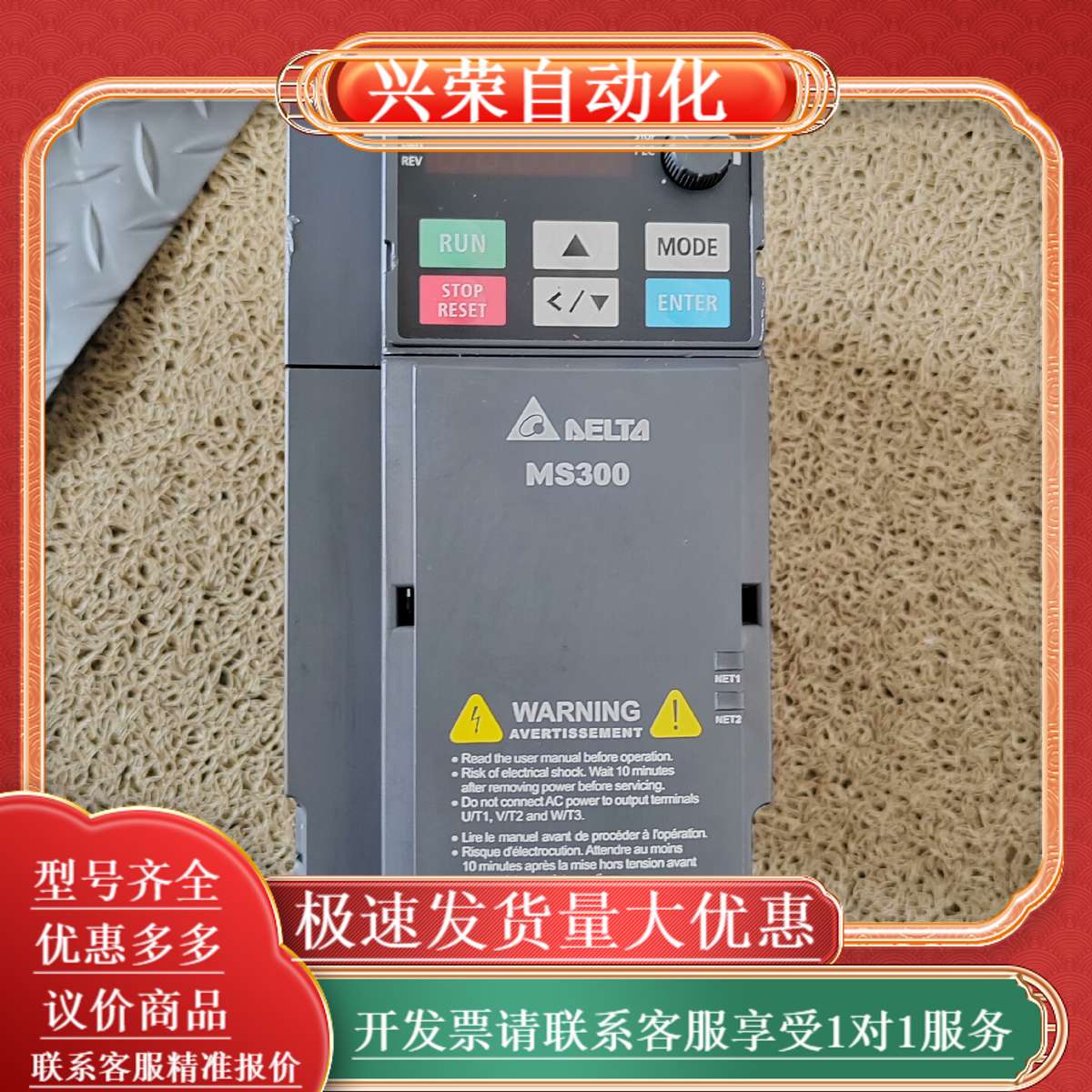 MS300系列1.5kw变频器