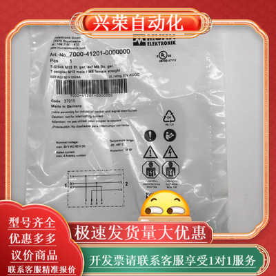 MURR 7000-41201-00000000 T型头 德