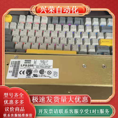 ASTEC LPS255 CEF 工业设备电源
