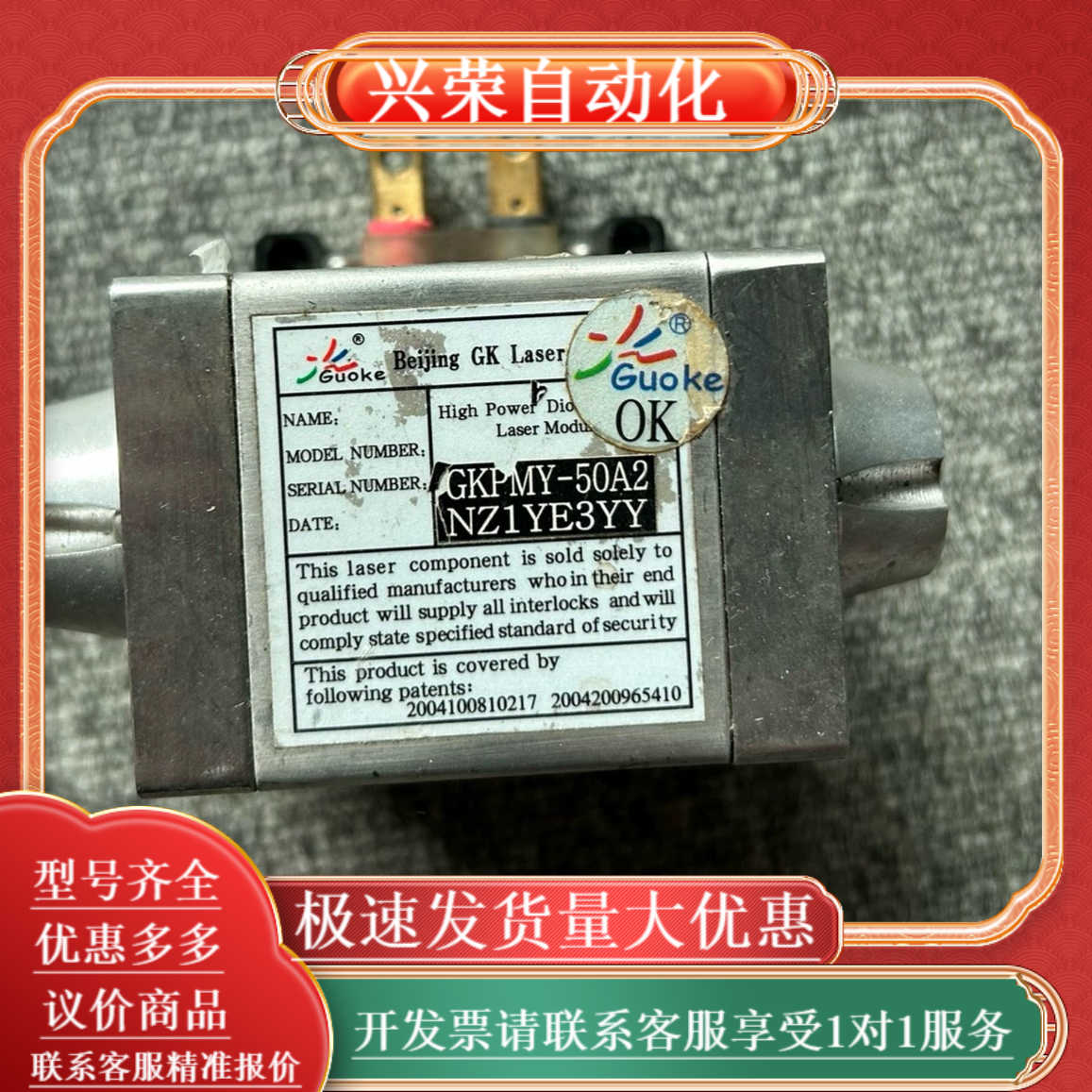 GKPMY-50A2 NZ1YE3YY北京GK激光现货实拍成