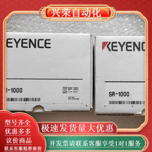 SR-1000 扫码枪，全新原装正品，23年！,3C数码配件,其它配件,淘宝优惠券,粉丝福利购,淘宝优惠卷