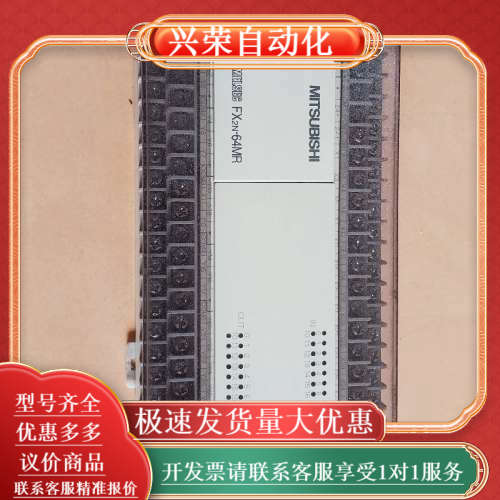 PLC FX2N-64MR-001 原装正品，制造，