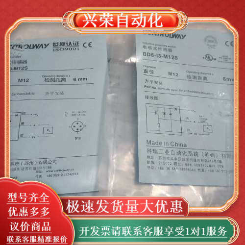 全新CONTROLWAY  科瑞电感式传感器接近开关 BD6,3C数码配件,其它配件,淘宝优惠券,粉丝福利购,淘宝优惠卷