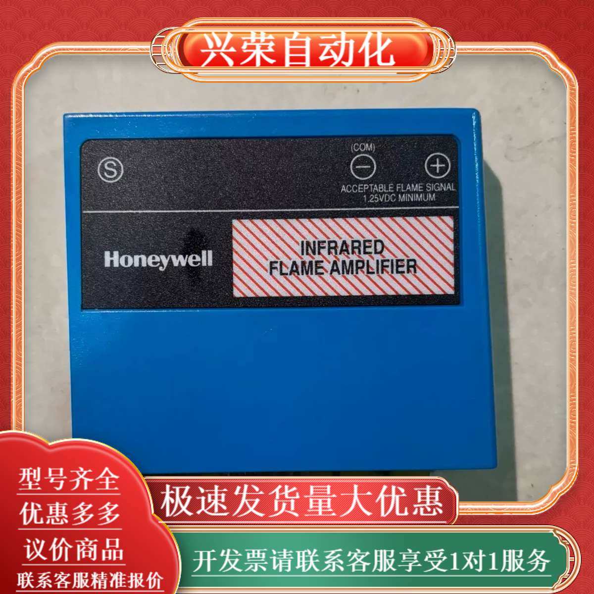 红外火焰放大器