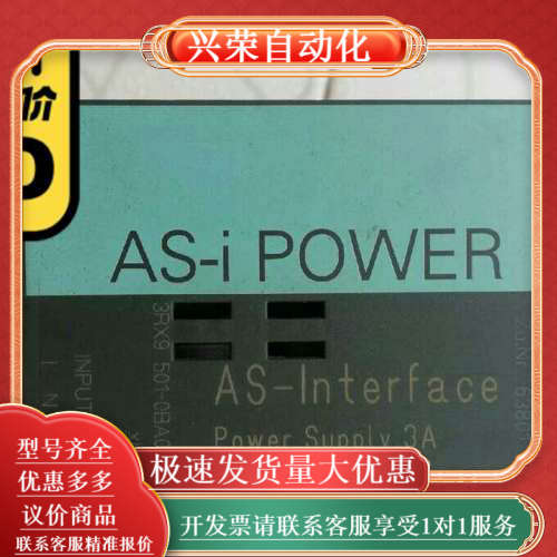 3RX9 501-0BA00 AS-i 电源 ，正常使用。