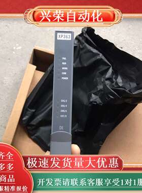 XP363 浙大中控  全新未使用