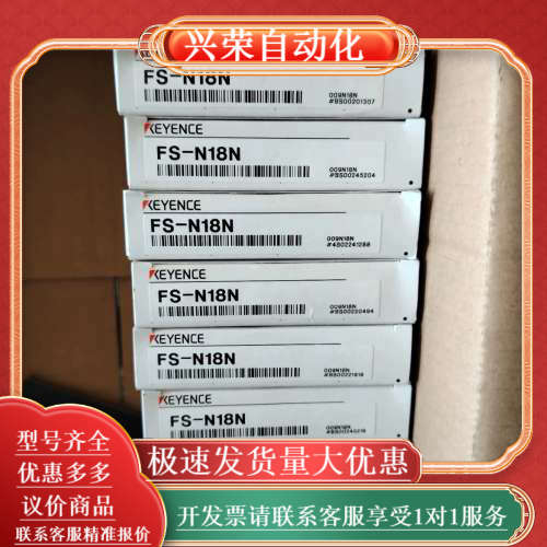 光纤放大器fsn18n全新原装现货7个150