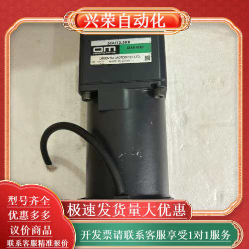 东方OM减速电机 5GU12.5KB，带齿轮箱，品，