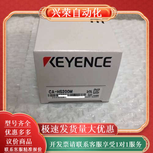 全新原装CA-HS200M