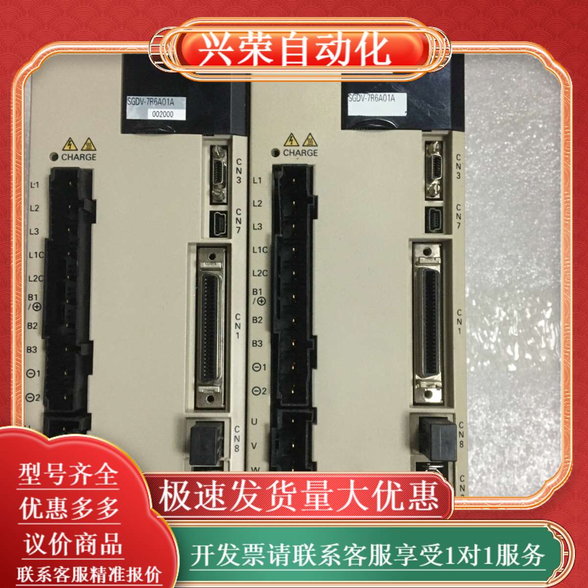 SGDV-7R6A01A伺服驱动器SGDV-7R6A01