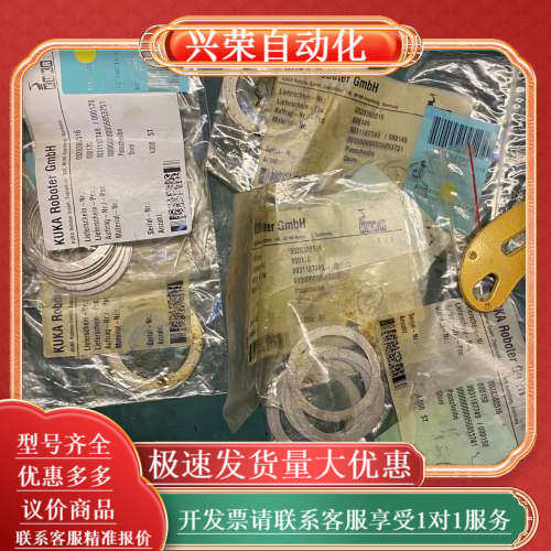 kuka机器人垫片，图1所有的，100到付，22-,3C数码配件,其它配件,淘宝优惠券,粉丝福利购,淘宝优惠卷