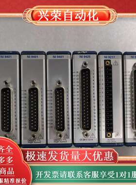 原装正品 NI9205  NI9401  NI9425