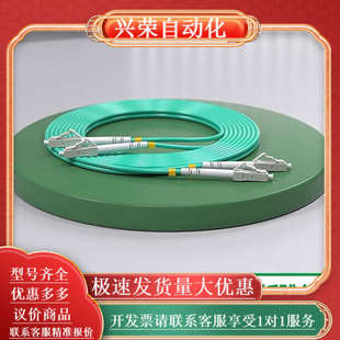 电信级LC OM4双芯多模跳纤lc转l LC多模万兆光纤跳线