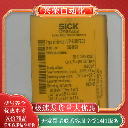 SICK安全继电器,型号UE43-2MF2D2,订货号6