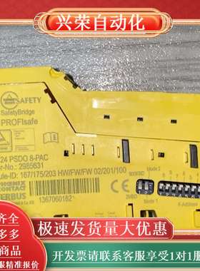 安全模块 IB IL 24 PSDO 8-PAC