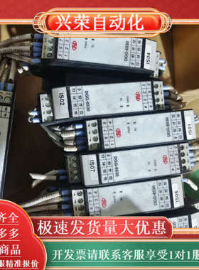 川仪隔离器 DGG-8530 一起八个橙色如图功能