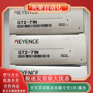 正品 KEYENCE 全新原装 71N放大器 实 GT2