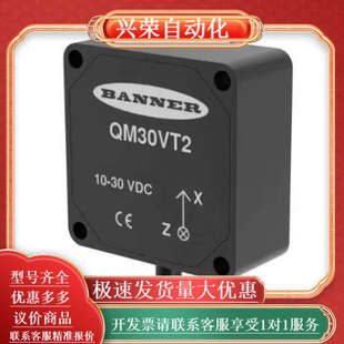 BANNER邦纳QM30VT2传感器806276全新原装 现货 正品