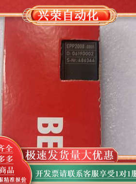 EPP2008-0001全新原装正品模块，爽快的来