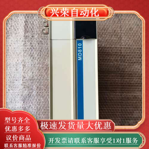 MD810变频器，型号MD810-50M4T22G210