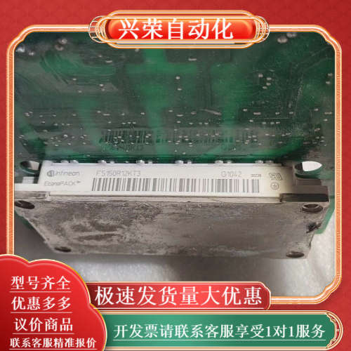 英飞凌FS150R12KT3模块,,现货,打表正常