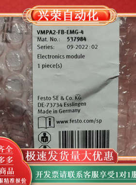 537984 VMPA2-FB-EMG-4 35FES