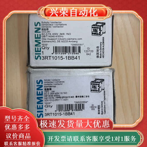 全新接触器3RT1015-1BB41，制造，DC2