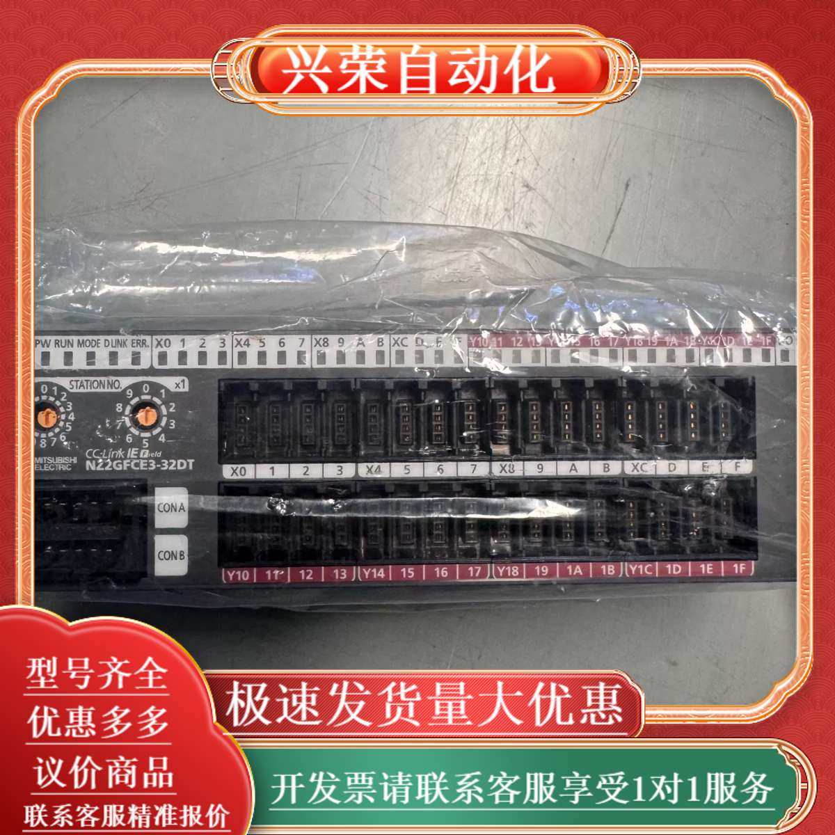 远程IO模块 NZ2GFCE3-32DT,办公设备/耗材/相关服务,办公设备配件及相关服务,淘宝优惠券,粉丝福利购,淘宝优惠卷