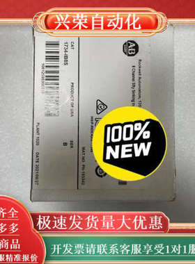 1734-IB8S，A-B，全新原装，模块，现货，美丽，