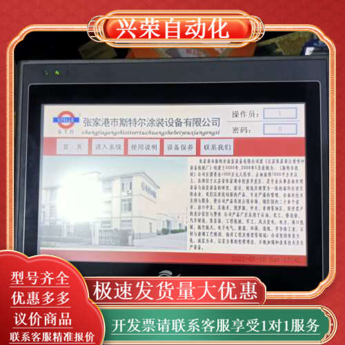 IT5100T  原装触摸屏成色好，