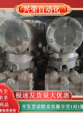 横河EJA老款差压变送器有多台现场，118W-EM