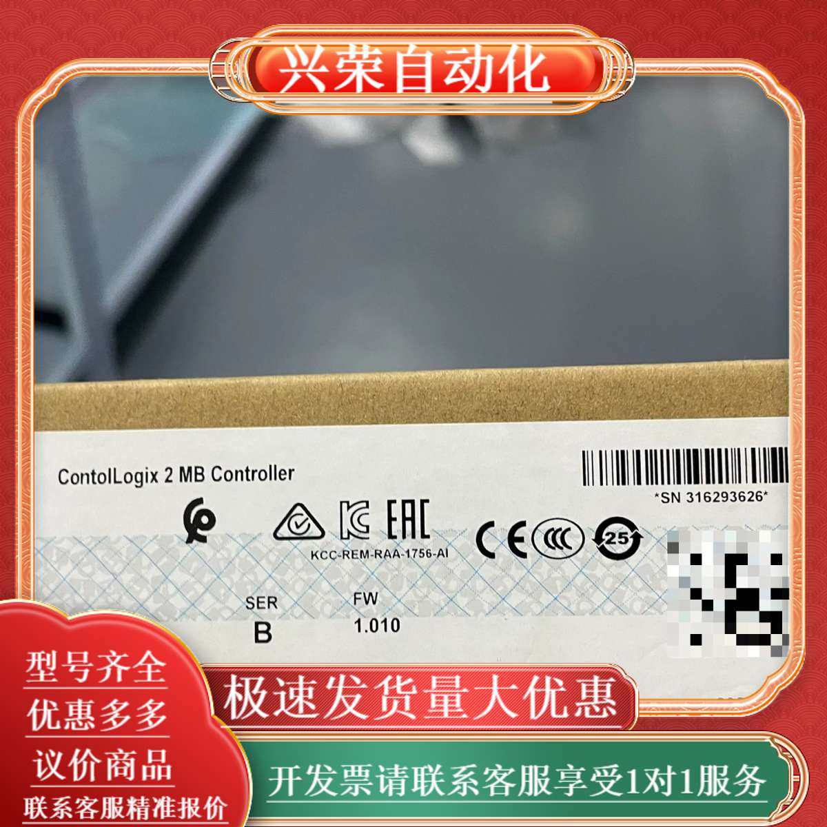 1756-L71 Ｂ版本,办公设备/耗材/相关服务,办公设备配件及相关服务,淘宝优惠券,粉丝福利购,淘宝优惠卷