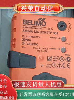 SM24A-AM  UX0 2TP S09  BELIMO搏