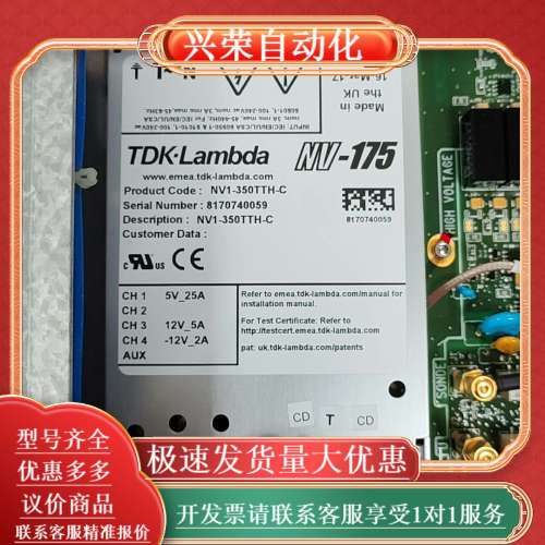 TDK-Lambda电源模块NV-175 型号NV1-350
