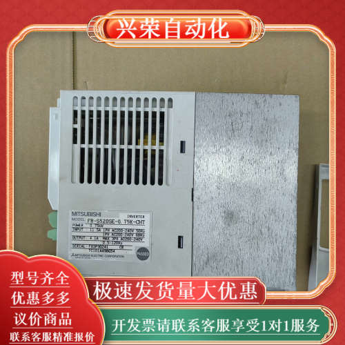 变频器FR-S520S-0.75K-CH