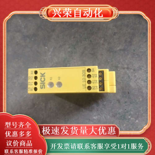 UE10-30S2D0施克SICK安全继电器拍前