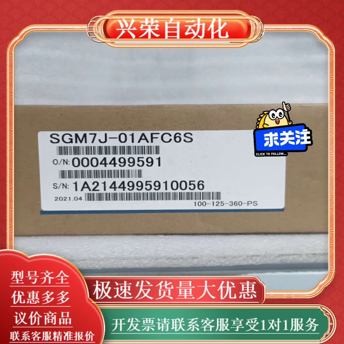 驱动器  SGM7J-01AFC6S，，功