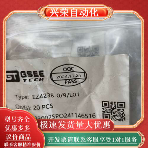 GSEE吉诺连接器EZ4238-0/9/L01
