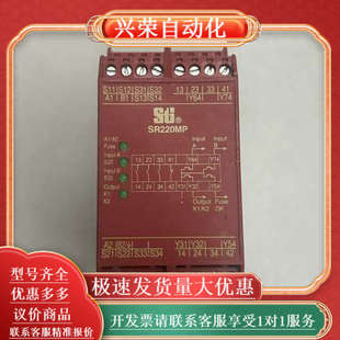 SR220MP01安全继电器STⅰ 2201 44510