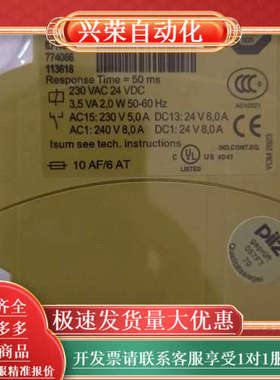 774066 安全继电器，原装，剩余