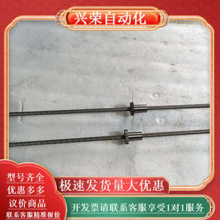 型号S1805Z5 长度87 滚珠丝杆 HIWIN上银原装