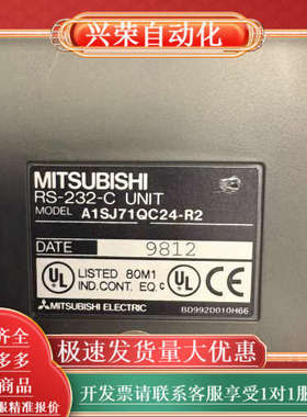 RS-232-C通讯模块 A1SJ71QC24-R2