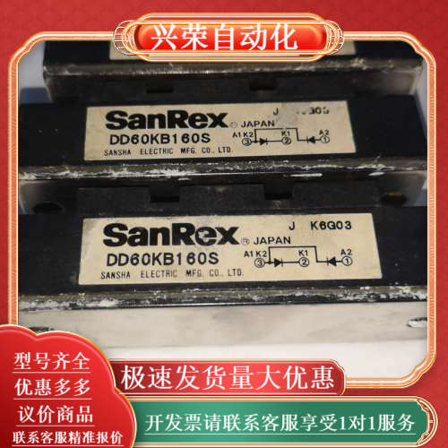 SanRex整流模块DD60KB160S