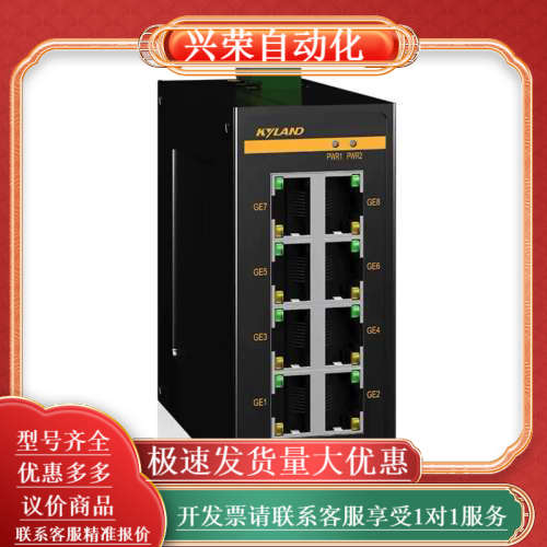 东土Kyland千兆非网管卡轨式工业以太网交换机